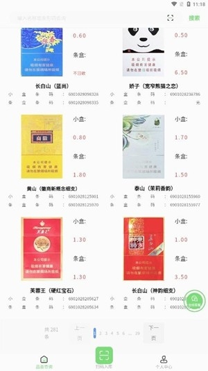 码宝回收app官方版
