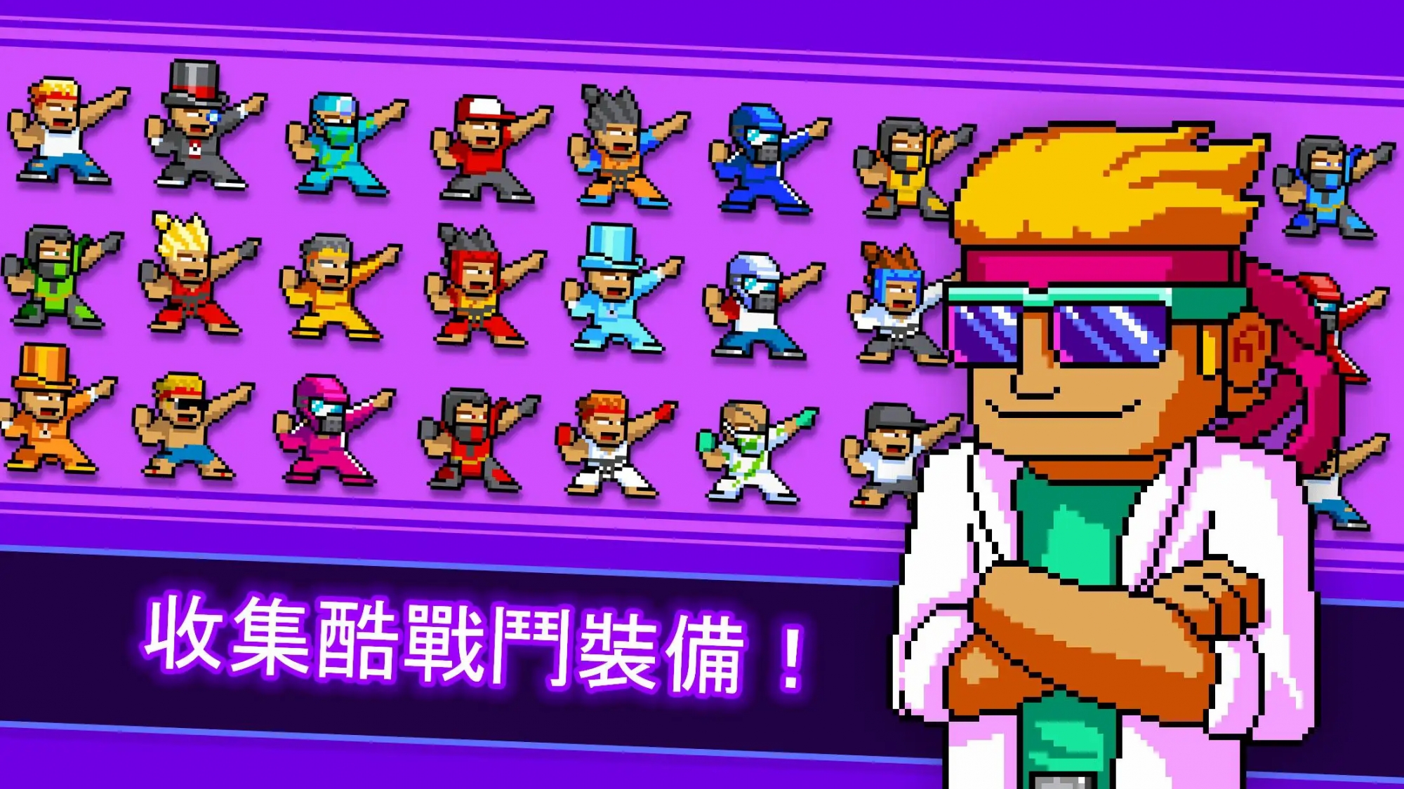 功夫Z手游安卓版