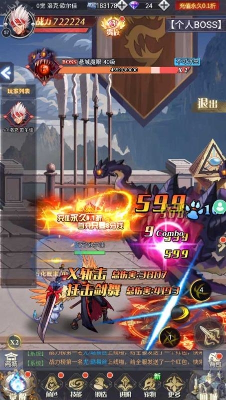深渊契约0.1折手游APP