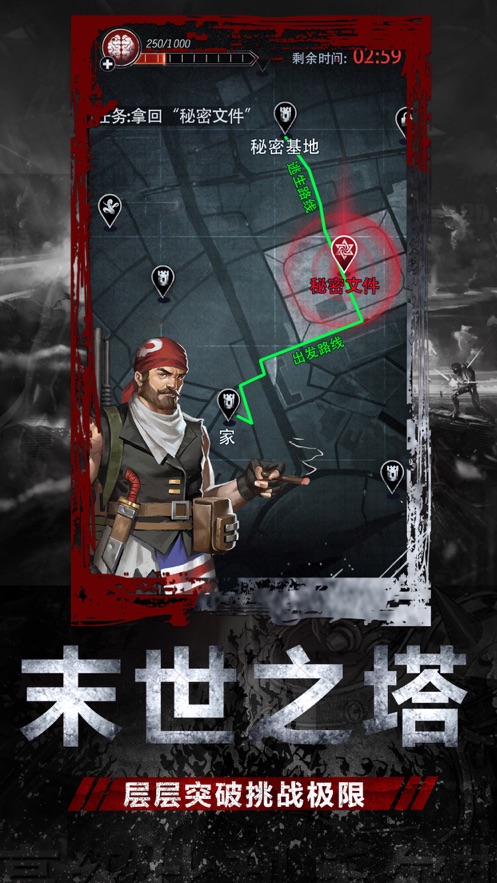 末世庇护所官方版