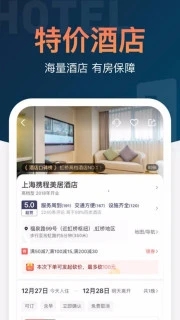 铁友火车票12306