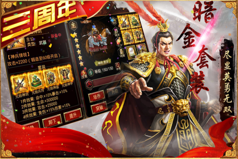 三国群英传争霸安卓版