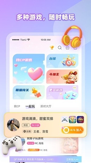 Cojoy软件安卓版