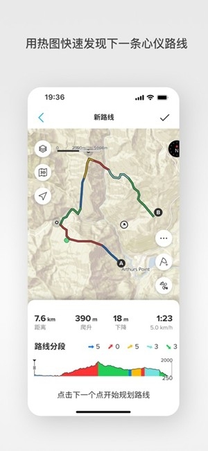 suunto手表app官方版