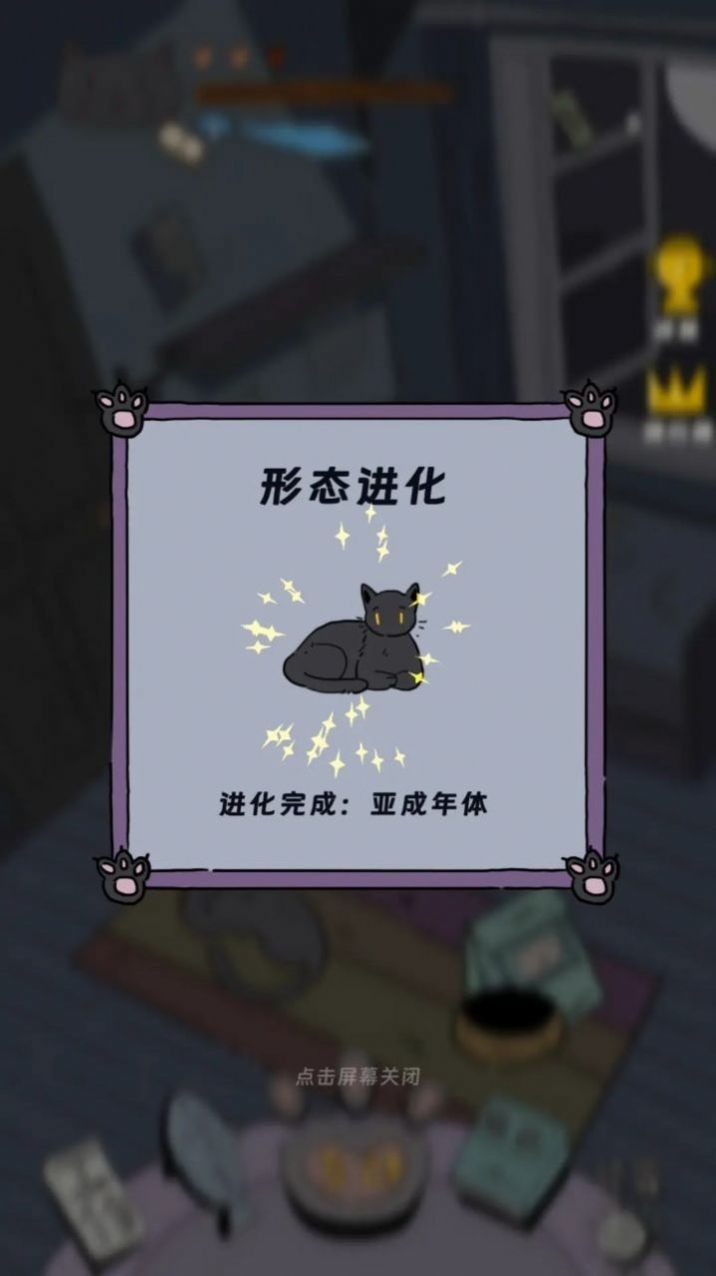 猫猫喵喵游戏最新手机版