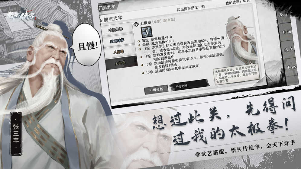 我的侠客免登陆版