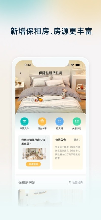 天府桐堂官方版