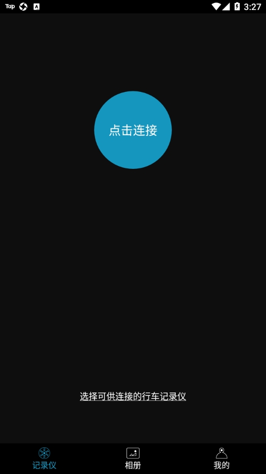乐视记录仪APP2025最新版
