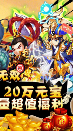 乱世无双无限特权版