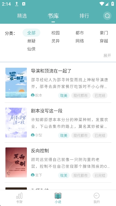 纯爱小屋手机版下载