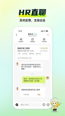 应届生求职app官方版下载