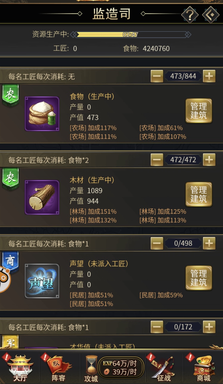 姬战三国都城产值玩法攻略(平民也能冲绝版称号)