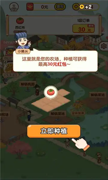 农趣乐耕红包小游戏安卓版