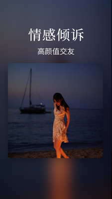 触心交友视频聊天