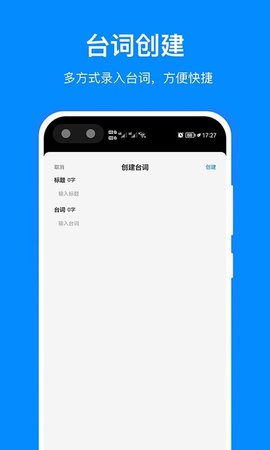 百见提词器