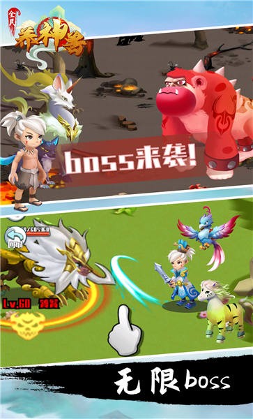 全民养神兽手机版