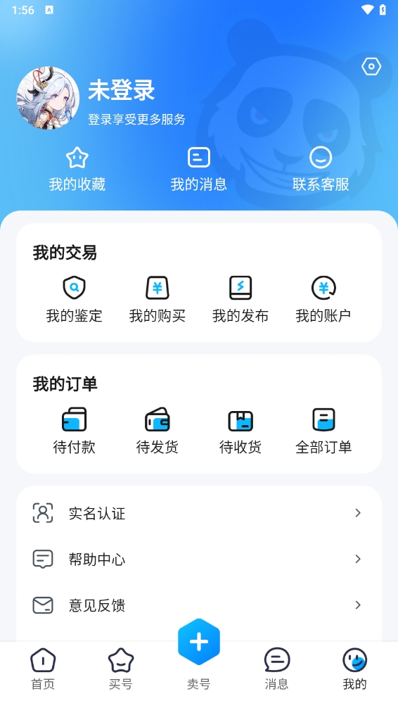 收游帮游戏交易平台官方安卓版