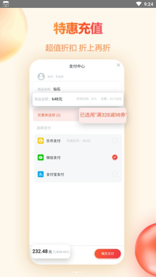 橙子游戏助手