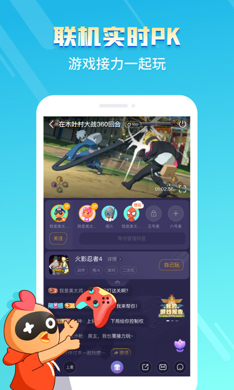 菜鸡游戏下载-菜鸡游戏下载安装