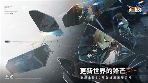 少女前线2:追放官方版手游