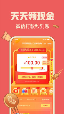 拼多多2022年最新版