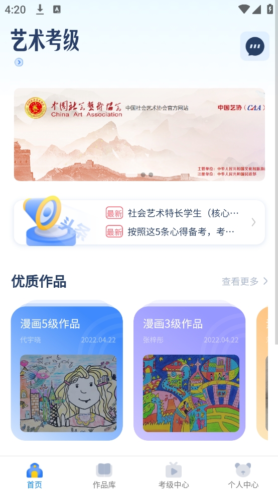 陕西艺术考级成绩查询app安卓版