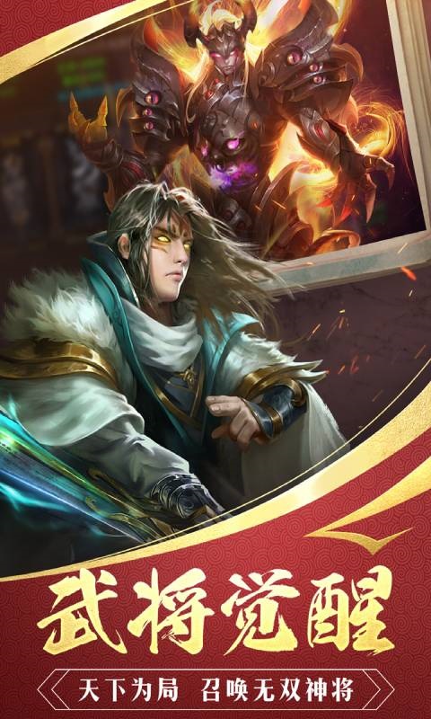 三国战争手游