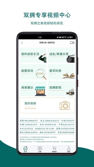 重军app安卓手机版