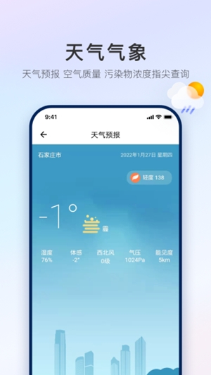 石i民app官方最新版