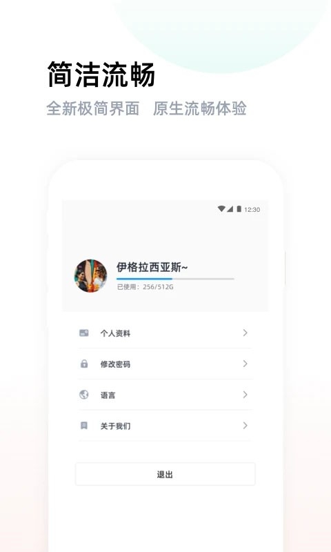 燕麦云app官方正版