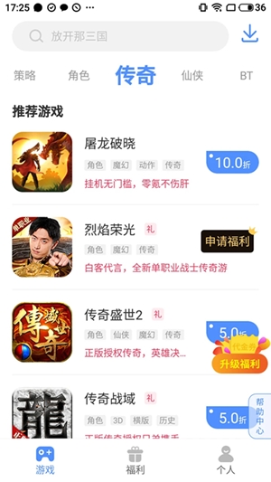 手游谷app官方版