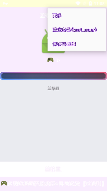 兰陵王弱网重制版参数安卓版
