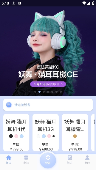 YOWU妖舞app官方版下载