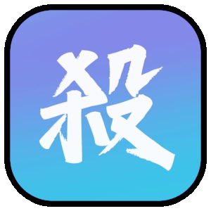新月杀官方手机版