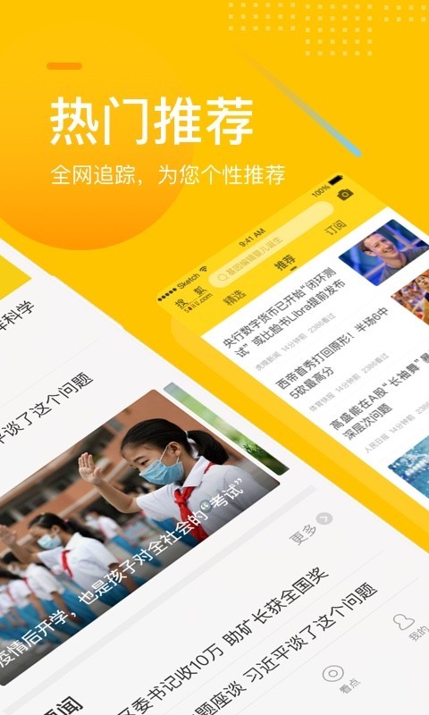 手机搜狐网下载-手机搜狐网官方下载