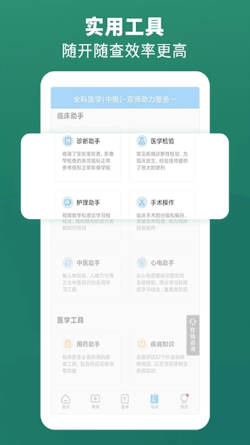 考试宝典免费题库app