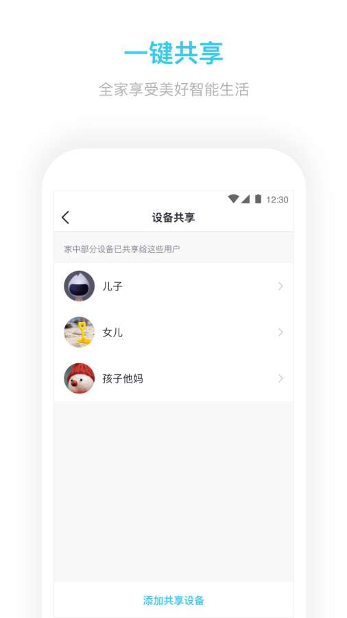 智能生活(Smart Life)