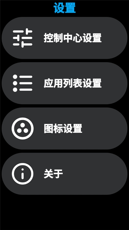 Lunch手表启动器安卓手机版