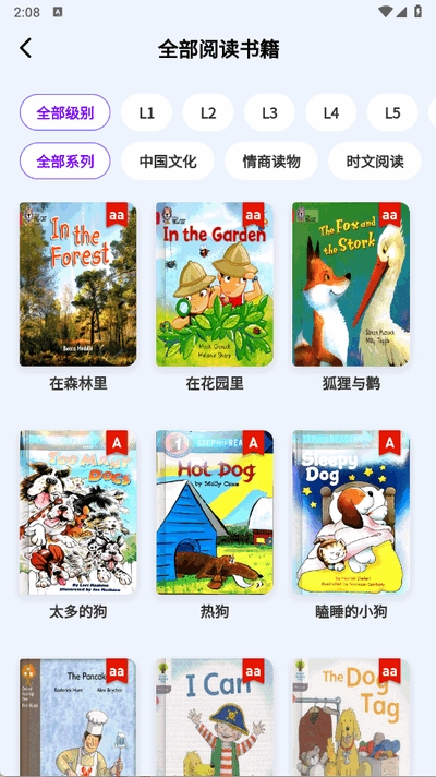 英语嘟嘟APP最新版