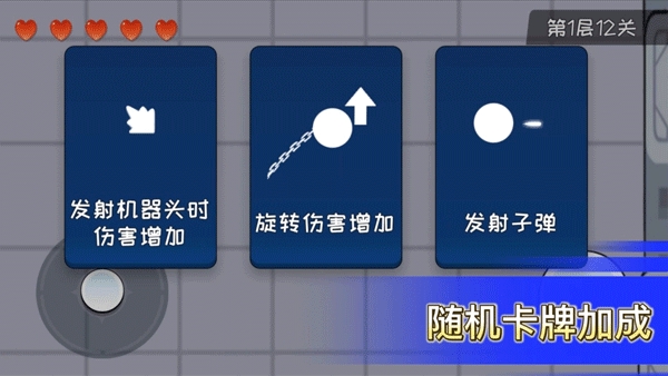 机器链击游戏最新版