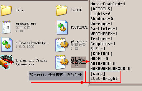 铁路大亨4秘籍示意图