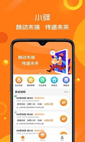 小驿