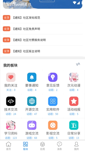 牛马社区app最新官方版