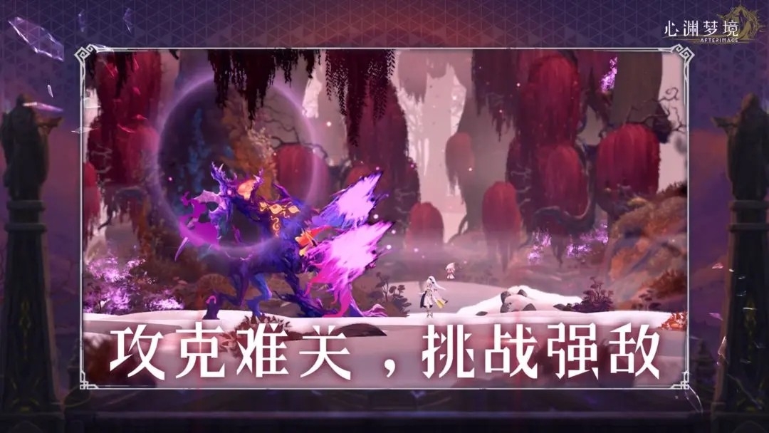 心渊梦境官方正版