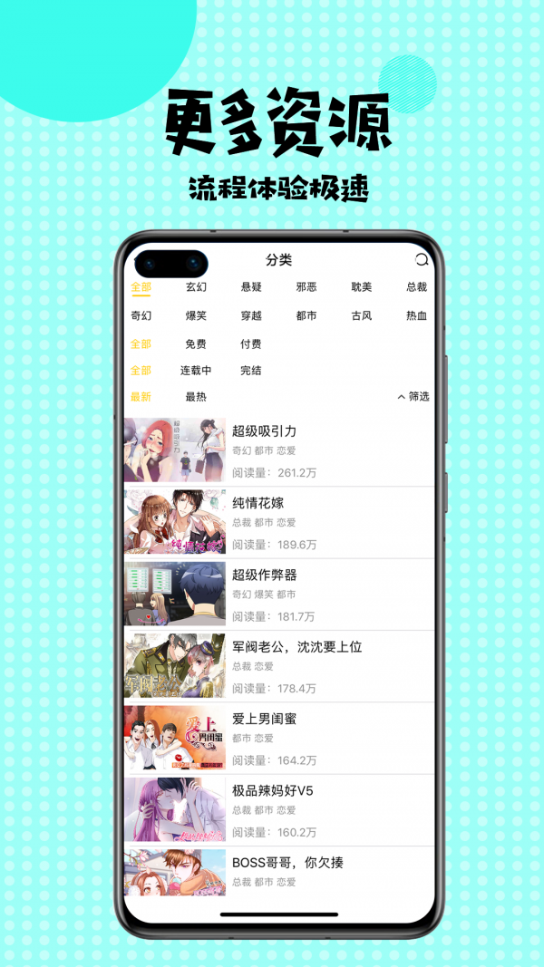 扑飞动漫(扑飞漫画)app