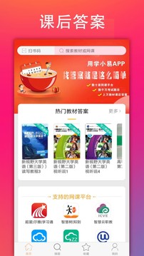 学小易安卓版下载-学小易安卓版最新版下载