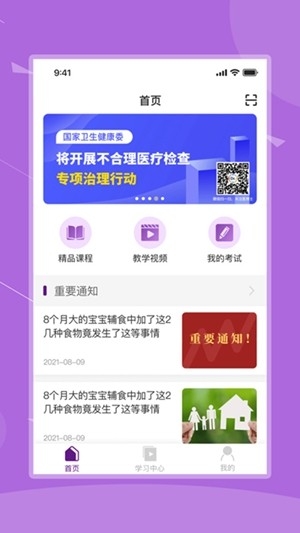 河北乡医最新官方版