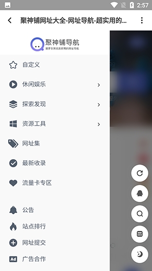 聚神铺浏览器最新版本