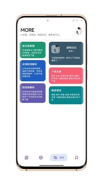 晴空pro最新安卓版