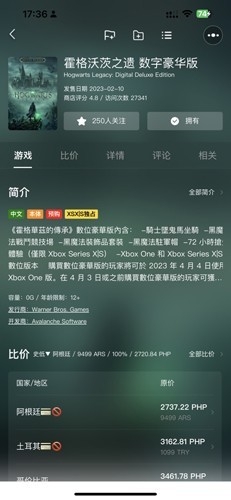 xbox比价助手最新版本
